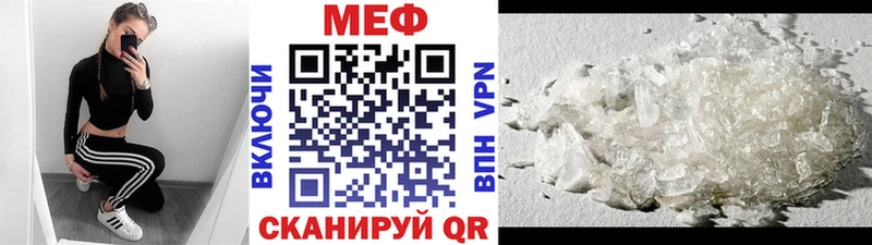 Меф мука Светлый