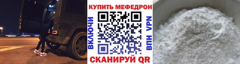 МЕФ  Светлый